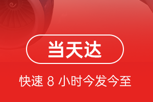 成都航空货运航空货运公司【机场