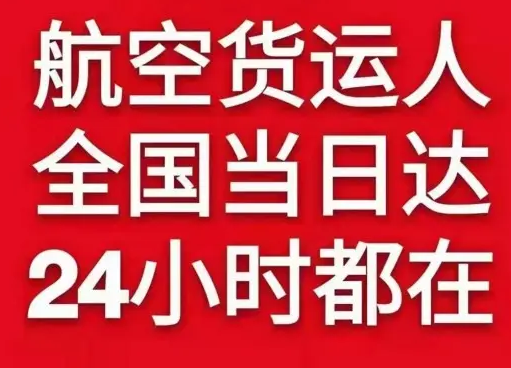 成都航空货运货物、航空货运:物流行业各岗位招聘